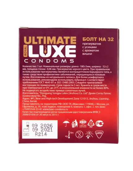 Презерватив LUXE "Болт на 32"