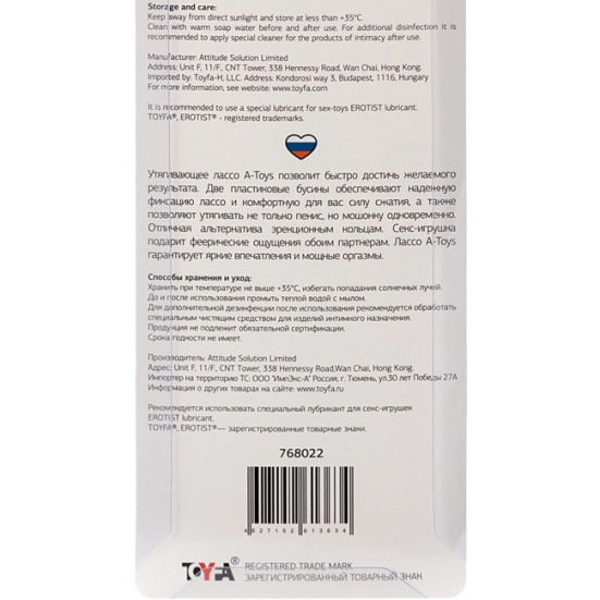 Эрекционное лассо A-toys 768022